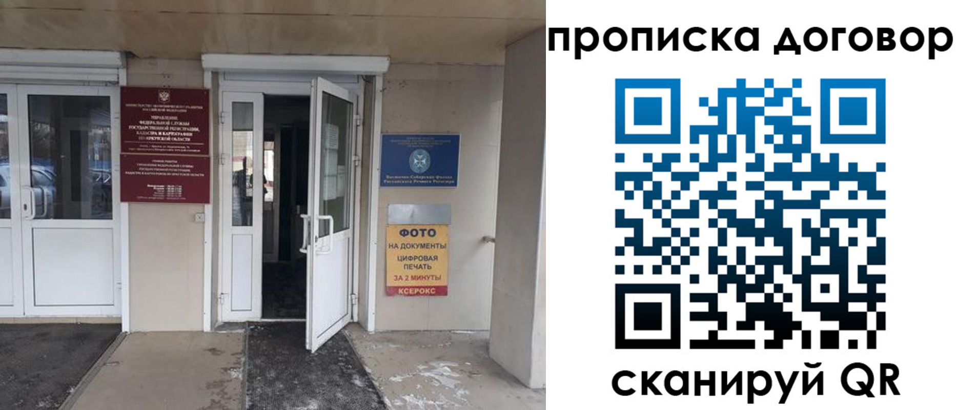 прописка для работы в Павловском Посаде
