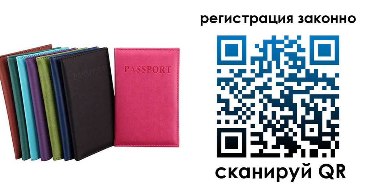 прописка иностранных граждан в Павловском Посаде