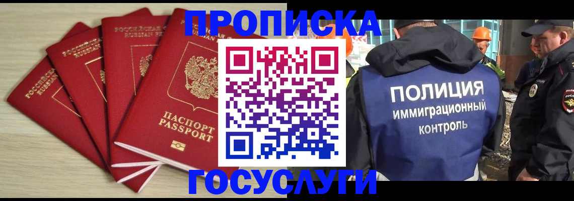 временная регистрация адрес в Павловском Посаде