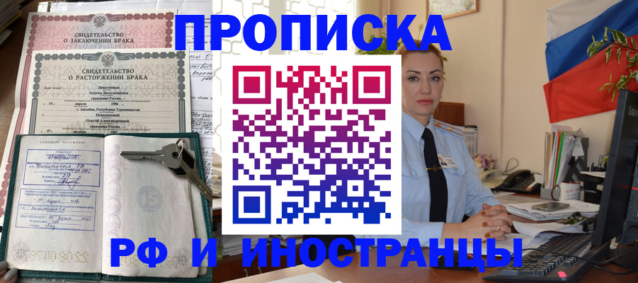 временная регистрация законно в Павловском Посаде