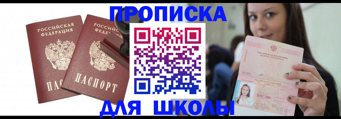 прописка поиск в Павловском Посаде