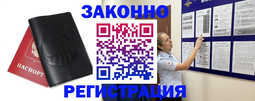 регистрация для школы в Павловском Посаде