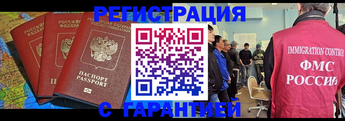 прописка законно в Павловском Посаде