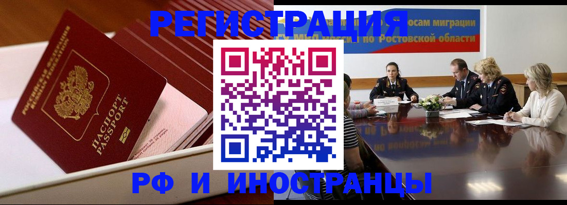 прописка штамп в Павловском Посаде